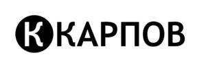 Константин Карпов